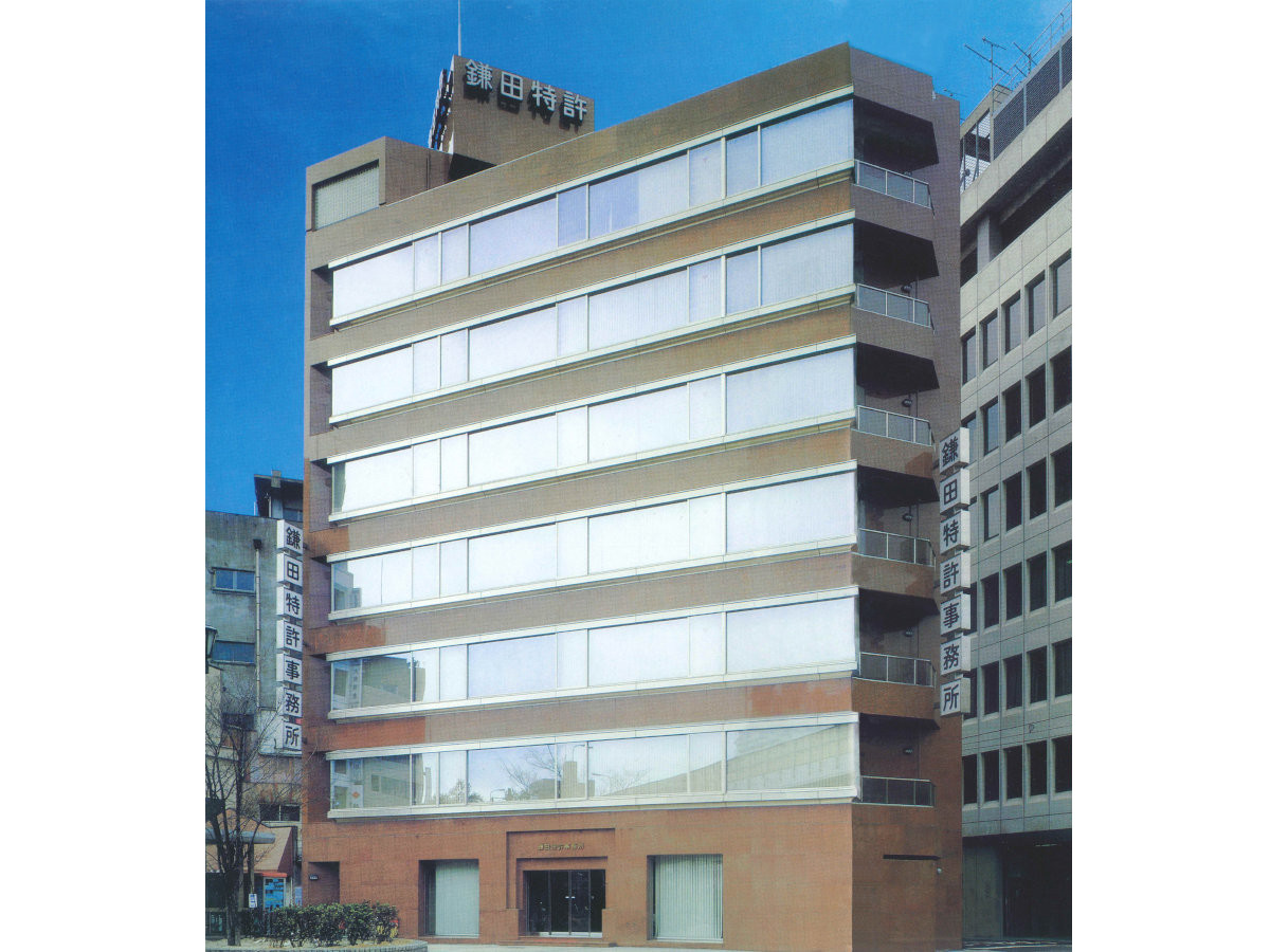 KAMADA PATENT FIRM (now)